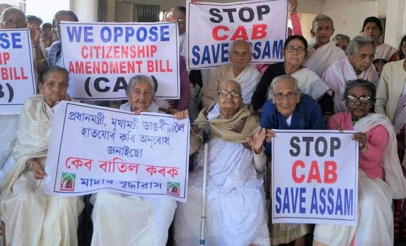 Elderly women take part in anti-CAA protests in Assam. News18 Assam North East