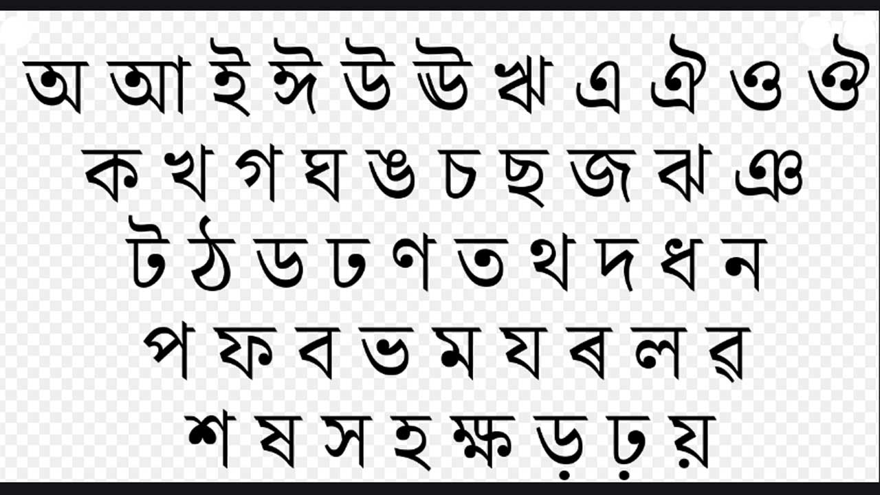 Assam cabinet nod to accord stature of state language to Assamese may