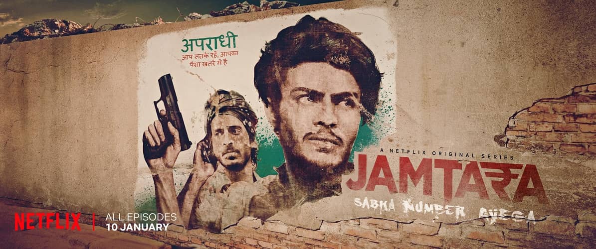 A key art of Jamtara - Sabka Number Ayega | Press Release