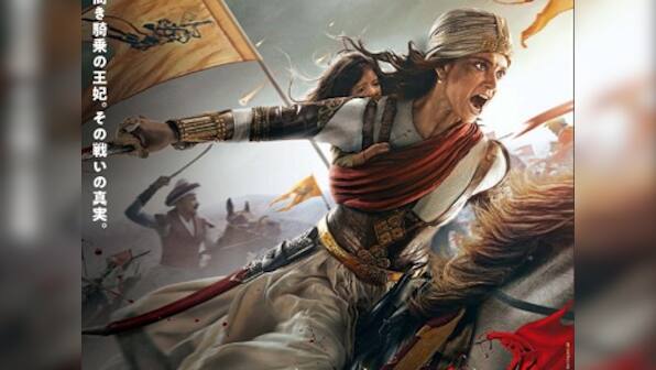 Manikarnika: The Queen of Jhansi: Kangana Ranaut's historical drama to release in Japan on 3 January, 2020