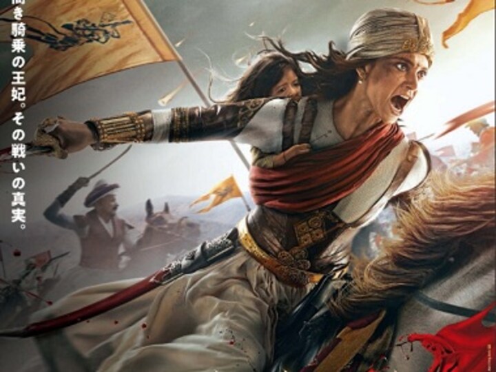 Manikarnika: The Queen of Jhansi: Kangana Ranaut's historical drama to release in Japan on 3 January, 2020