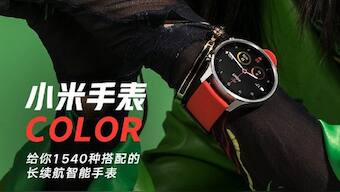 Xiaomi Watch Color smartwatch announced in China, to go sale on 3 January 2020