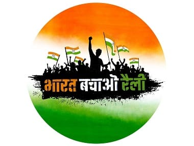 The logo of the Bharat Bachao Rally