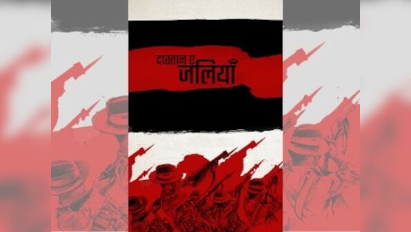 Watch: Dastangoi Collective's performance marking centenary of Jallianwalla Bagh massacre, in solidarity with Shaheen Bagh