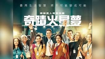Mission Mangal: Akshay Kumar, Vidya Balan, Taapsee Pannu's space drama releases in Hong Kong