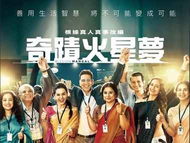 Mission Mangal: Akshay Kumar, Vidya Balan, Taapsee Pannu's space drama releases in Hong Kong Mission Mangal: Akshay Kumar, Vidya Balan, Taapsee Pannu's space drama releases in Hong Kong