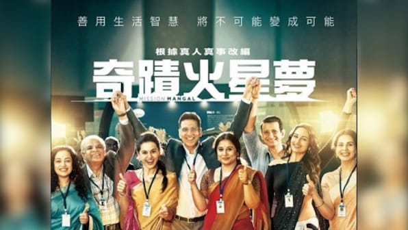 Mission Mangal: Akshay Kumar, Vidya Balan, Taapsee Pannu's space drama releases in Hong Kong