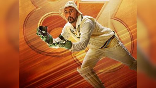 83: First character poster of Sahil Khattar as wicket-keeper Syed Kirmani unveiled