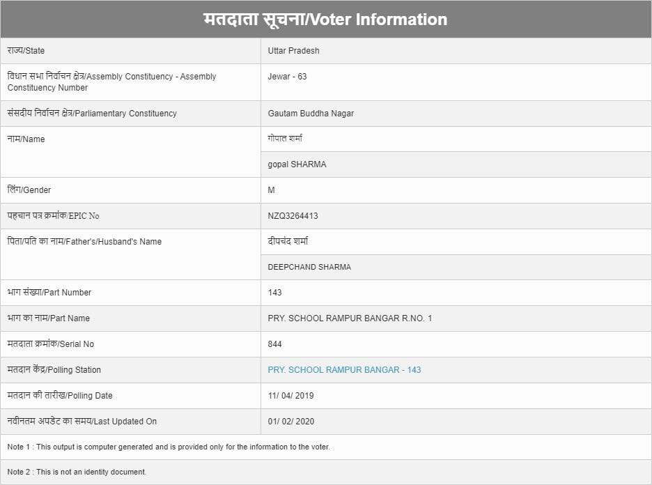 Screenshot of the Election Commission page which shows Gopal Sharma as a registered voter as of April 2019. 