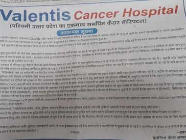 Meerut hospital apologises for ad saying no entry for Muslims, their caretakers without COVID-19 test; police file charges against management Meerut hospital apologises for ad saying no entry for Muslims, their caretakers without COVID-19 test; police file charges against management