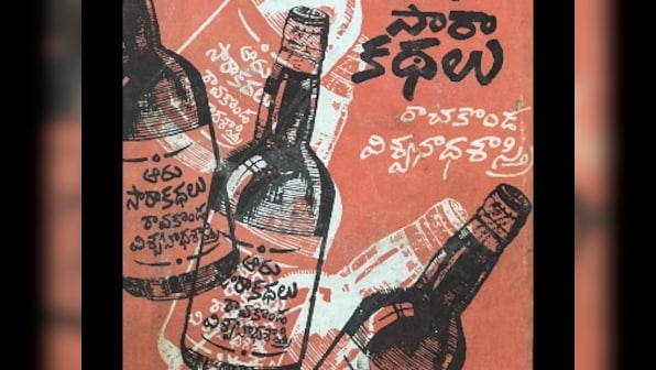 In writer Raavi Sastry's portrayal of Prohibition-era Andhra Pradesh, an enduring critique of an anti-poor State