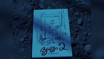 Mohanlal announces Drishyam 2: The Resumption, sequel to his 2013 blockbuster thriller, on 60th birthday