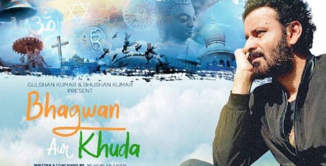 Watch: Manoj Bajpayee recites Milap Milan Zaveri's poem 'Bhagwan Aur Khuda' on communal harmony Watch: Manoj Bajpayee recites Milap Milan Zaveri's poem 'Bhagwan Aur Khuda' on communal harmony