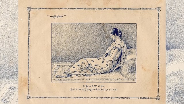 A work by Satyavani, from 1933