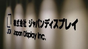 Apple supplier Japan Display posts first quarterly profit of $87.26 million in over three years