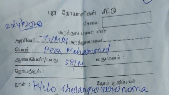 The receipt that Peer Muhammed received from the government hospital. Greeshma Kuthar/Firstpost