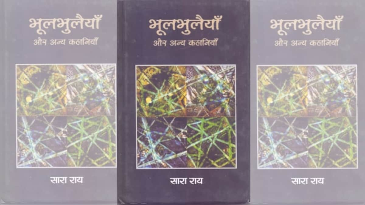 Bhulbhulaiya aur Anya Kahaniyan, Sara Rai's lyrical anthology, fortifies the many possibilities inherent in our surroundings