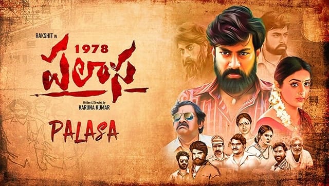 Poster for Palasa 1978