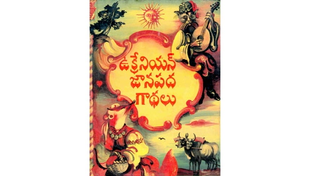 Where Have All the Telugu Readers Gone?