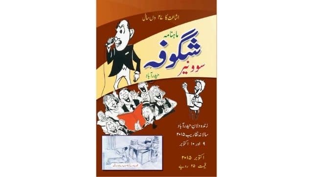 Shugoofa magazine