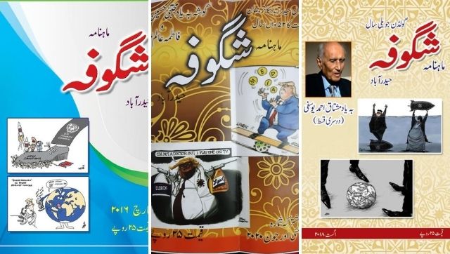 How Shugoofa, a 52-year-old Urdu humour magazine from Hyderabad, examines society through satire How Shugoofa, a 52-year-old Urdu humour magazine from Hyderabad, examines society through satire