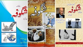 How Shugoofa, a 52-year-old Urdu humour magazine from Hyderabad, examines society through satire