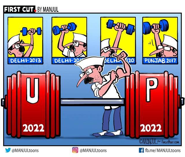 FirstCutbyManjul17122020SM AAP