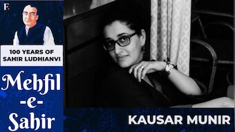 Mehfil-e-Sahir | Celebrating 100 years of Sahir Ludhianvi: Kausar Munir reads 'Yeh Ishq Ishq Hai'