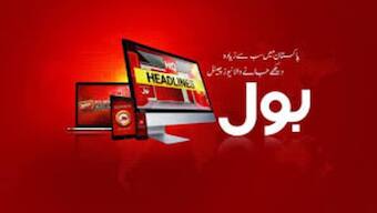 Pakistan media watchdog suspends licence of news channel for airing 'contemptuous' remarks against judges