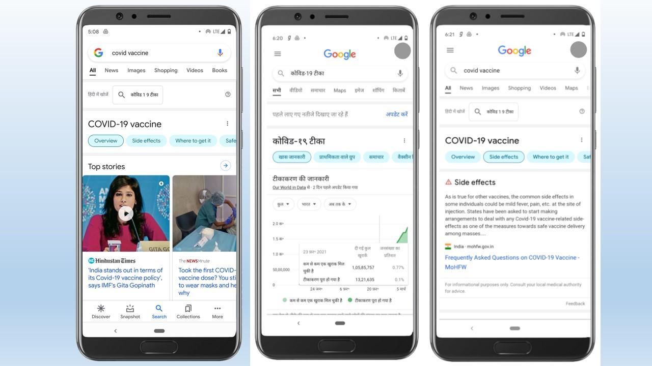  Google India teams up with Health Ministry and Gates Foundation for COVID-19 vaccination drive