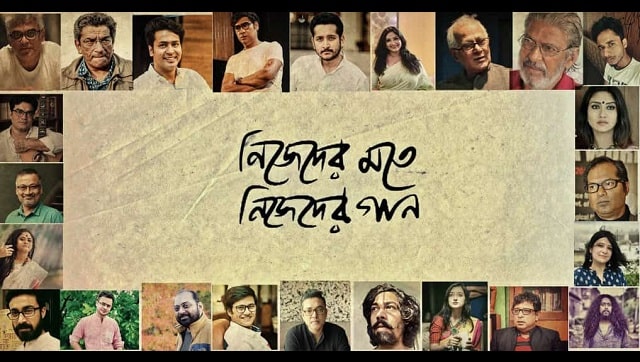Ahead of Bengal elections, actors and musicians in the state release a music video promoting unity and harmony Ahead of Bengal elections, actors and musicians in the state release a music video promoting unity and harmony
