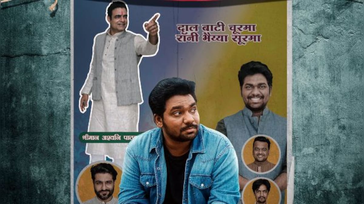 Season 2 of Zakir Khan's comedy show Chacha Vidhayak Hain Humare to release on Amazon Prime Video on 26 March