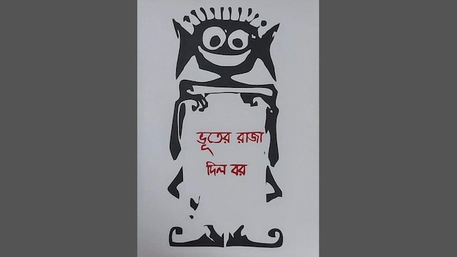 Firstpost