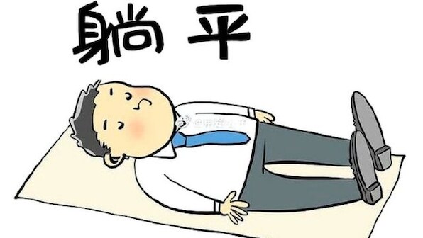 Chinese urban professionals are rejecting careers for a 'low-desire life', rattling the Communist Party
