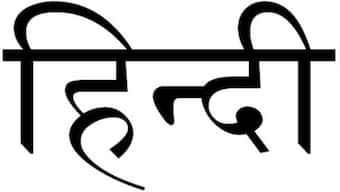 Fear of ‘Hindi imperialism’ triggers language war, but Devanagari may script an amicable truce