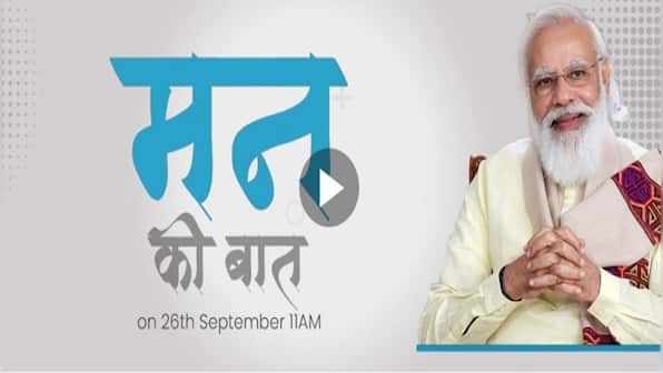 Prime Minister Narendra Modi to address 81st episode of Mann ki Baat at 11 am