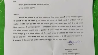Engineer in Madhya Pradesh asks for Sunday off to go begging; senior’s response to leave application goes viral