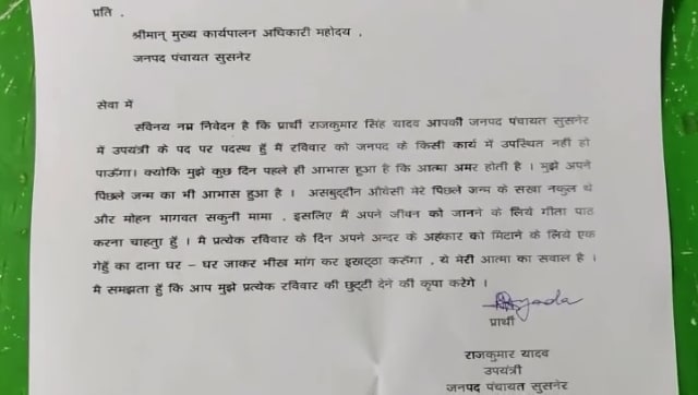 Engineer in Madhya Pradesh asks for Sunday off to go begging; senior’s response to leave application goes viral Engineer in Madhya Pradesh asks for Sunday off to go begging; senior’s response to leave application goes viral