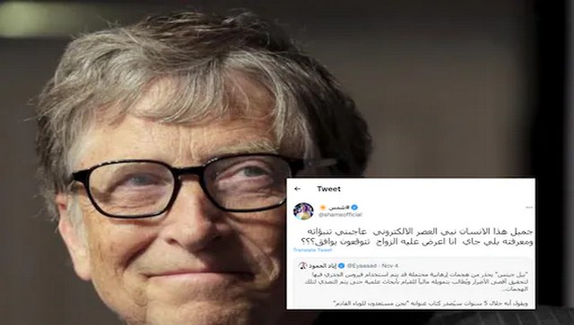 Kuwaiti singer Shams Bandar sparks controversy after marriage proposal tweet to Bill Gates Kuwaiti singer Shams Bandar sparks controversy after marriage proposal tweet to Bill Gates