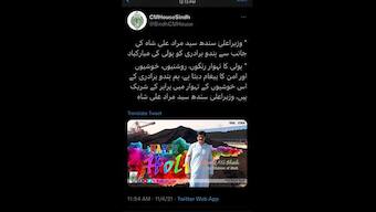 CM of Pakistan’s Sindh posts Holi greetings on Diwali, deletes tweet later