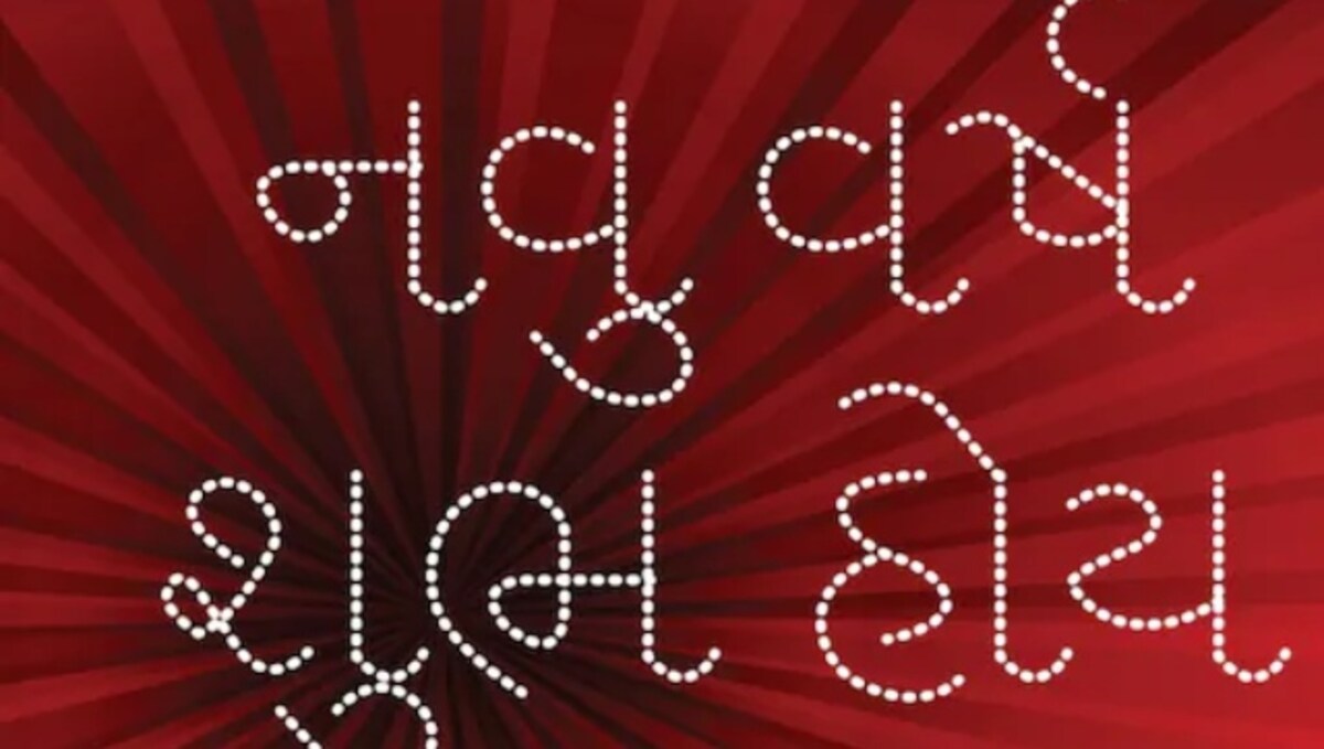 Gujarati New Year 2021 Significance And All You Need To Know About Special Occasion