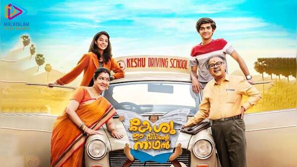 Keshu Ee Veedinte Nadhan movie review: Flat!