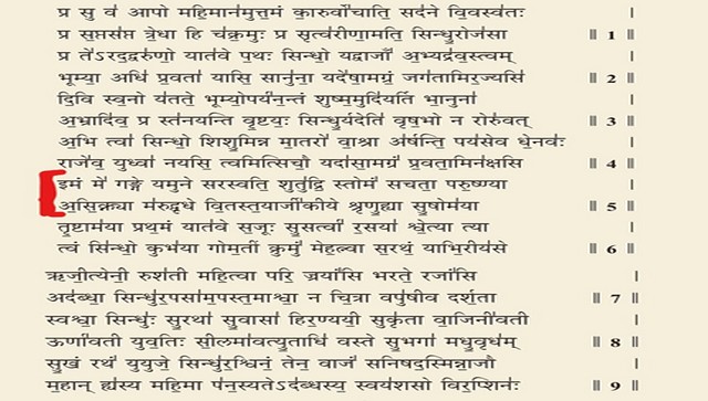 Re-vision | How antiquity of Rig Veda, other Vedic literatures was distorted to fit into Christian Genesis saga Re-vision | How antiquity of Rig Veda, other Vedic literatures was distorted to fit into Christian Genesis saga