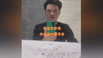 China: Man reunites with family after 33 years due to hand-drawn map of childhood home