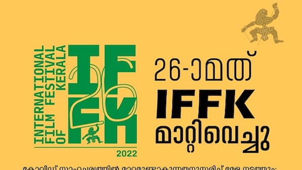 International Film Festival of Kerala postponed in the wake of COVID surge in state