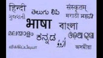International Mother Language Day 2022: A look at mother tongues spoken in India