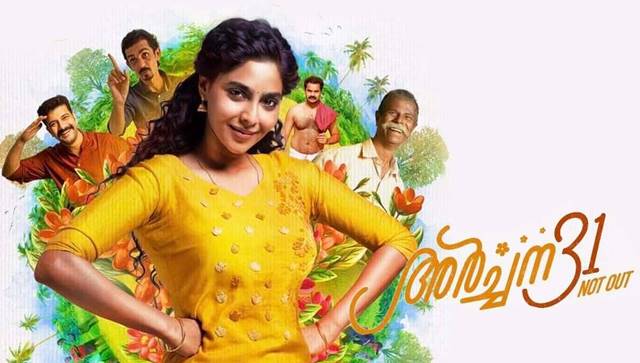 Archana 31 Not Out movie review: Aishwarya Lekshmi deserves better than a wannabe Thinkalazhcha Nishchayam Archana 31 Not Out movie review: Aishwarya Lekshmi deserves better than a wannabe Thinkalazhcha Nishchayam
