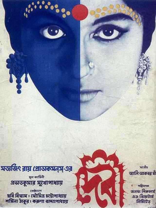 In appreciation of Satyajit Ray's mastery over film posters: Individual characteristics bound by a thread of unity In appreciation of Satyajit Ray's mastery over film posters: Individual characteristics bound by a thread of unity