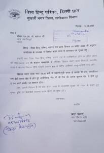 VHP letter on Jahangirpuri Hanuman Jayanti clashes : FirstPost