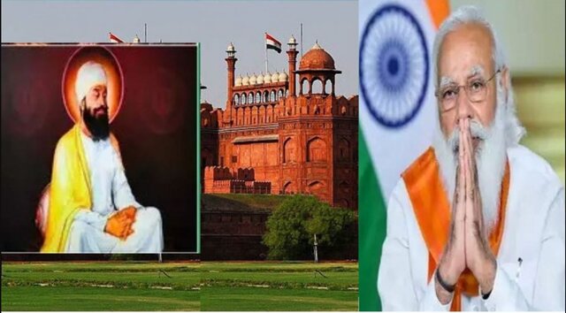 PM Modi, HM Amit Shah to attend event to mark 400th birth anniversary of Guru Tegh Bahadur at Red Fort PM Modi, HM Amit Shah to attend event to mark 400th birth anniversary of Guru Tegh Bahadur at Red Fort